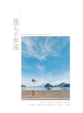 【预售】LoveLive!Sunshine!! Aqours纪念写真集 Memorial Photo Book 僕らの永遠 日文原版摄影写真集日本进口图书 KADOKAWA