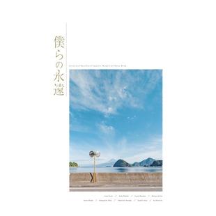 Book 预售 Memorial 僕ら 摄影写真集日本进口图书 Sunshine 日文原版 LoveLive KADOKAWA Aqours纪念写真集 永遠 Photo