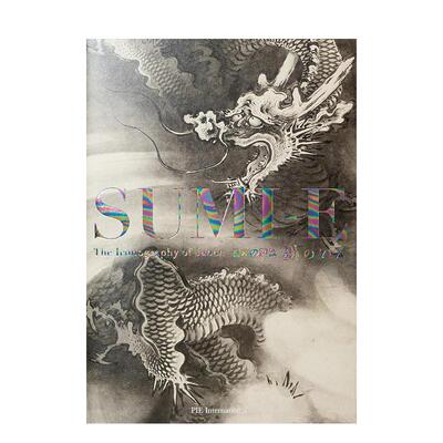 【预售】水墨：日本的图像学 Sumi-e: The Iconography of Japan 原版日文艺术