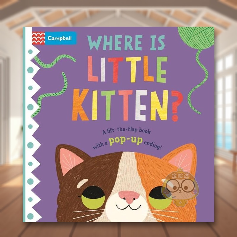 小猫在哪里？：带有弹出式结局的