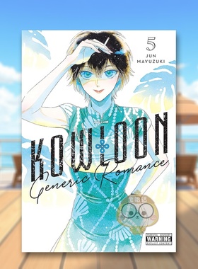【预售】九龙大众浪漫 5 Kowloon Generic Romance， Vol. 5 原版英文漫画书 科幻悬疑职场爱情漫画进口书籍图书外版正版