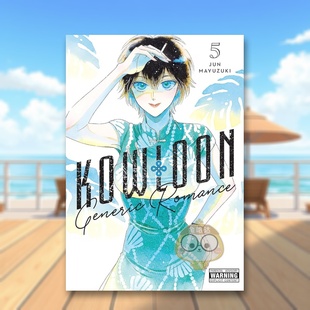 【预售】九龙大众浪漫 5 Kowloon Generic Romance, Vol. 5 原版英文漫画书 科幻悬疑职场爱情漫画进口书籍图书外版正版