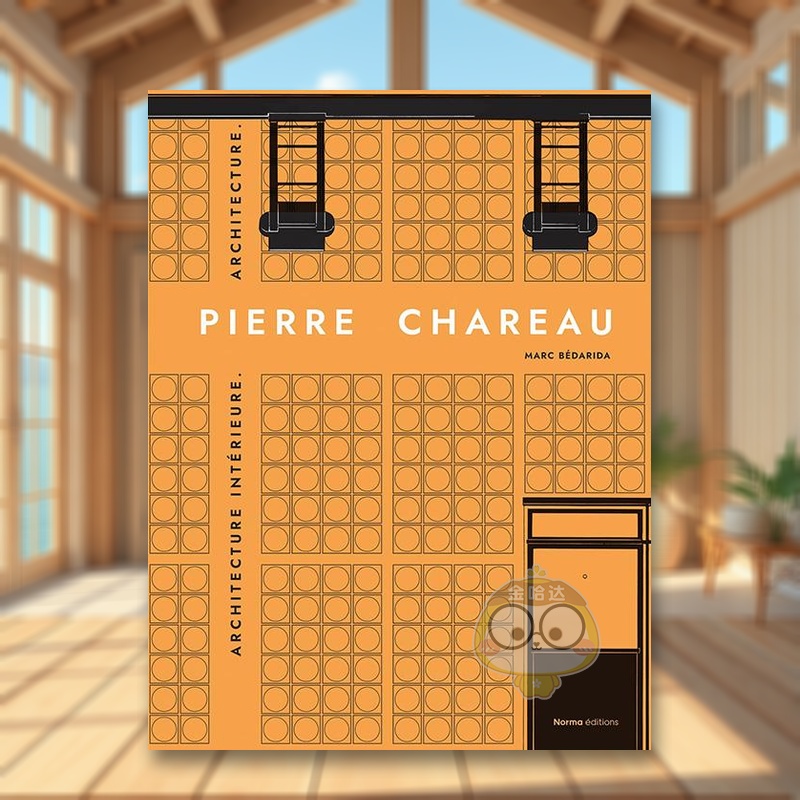 皮埃尔·夏洛 卷二:建筑内饰.