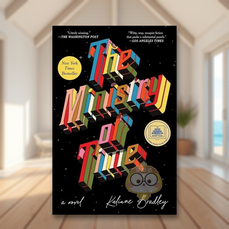 时间管理局 小说 The Mi