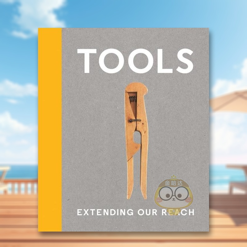 工具：及人所不及 Tools: