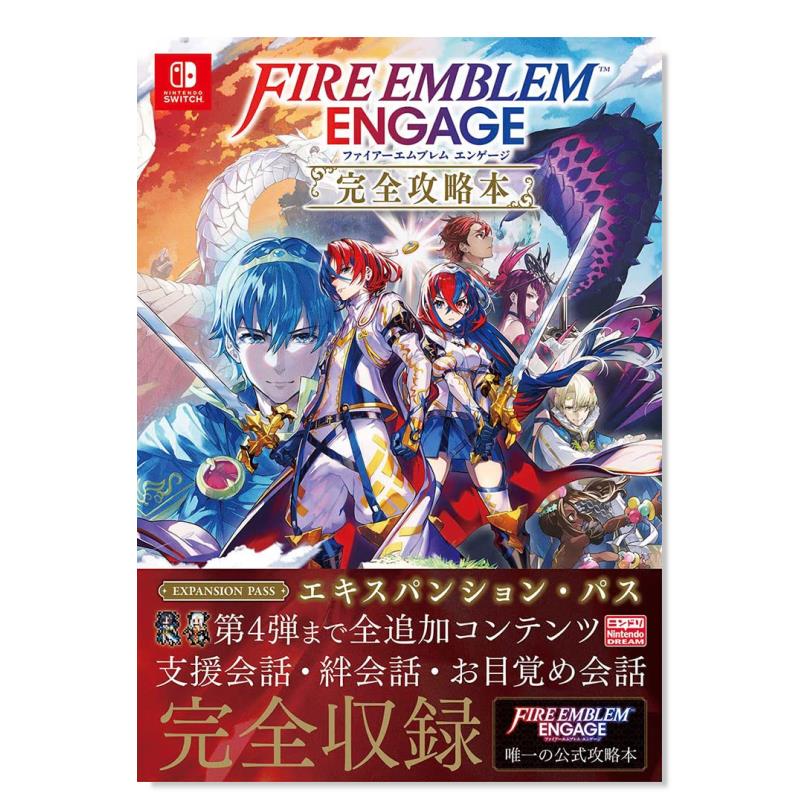 【现货】火焰之纹章Engage完全攻略本 ファイア—エムブレム エンゲ—ジ 完全攻略本 日文原版游戏设定集日本进口艺术图书