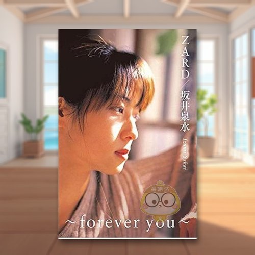 ZARD 坂井泉水 ～fore