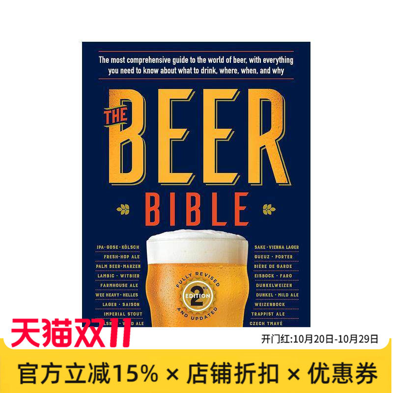 【预售】啤酒大全宝典The Beer Bible 精酿酒水饮品制作百科入门指南 英文原版新版 快乐时光书籍进口
