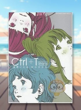 【预售】浅野一二O画集：Ctrl+T 日文图书日版进口原版图书外版书籍正版Ctrl+T mini 浅野いにおWORKS (BIG SPIRITS COMICS SPECI