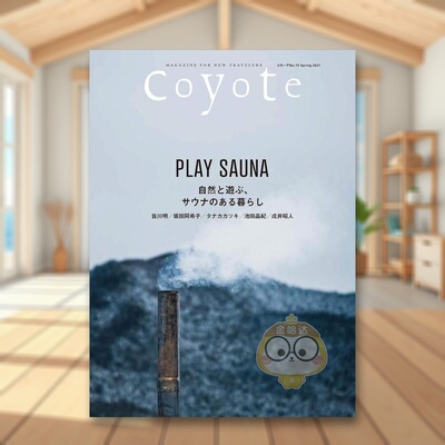 【现货】Coyote  2021年01期 NO.73 原版日文旅游杂志进口书籍图书外版正版