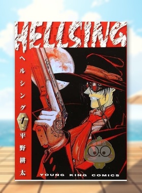【现货】皇家国教骑士团 1 日文图书日版进口原版图书外版书籍正版HELLSING 1 (ヤングキングコミックス)