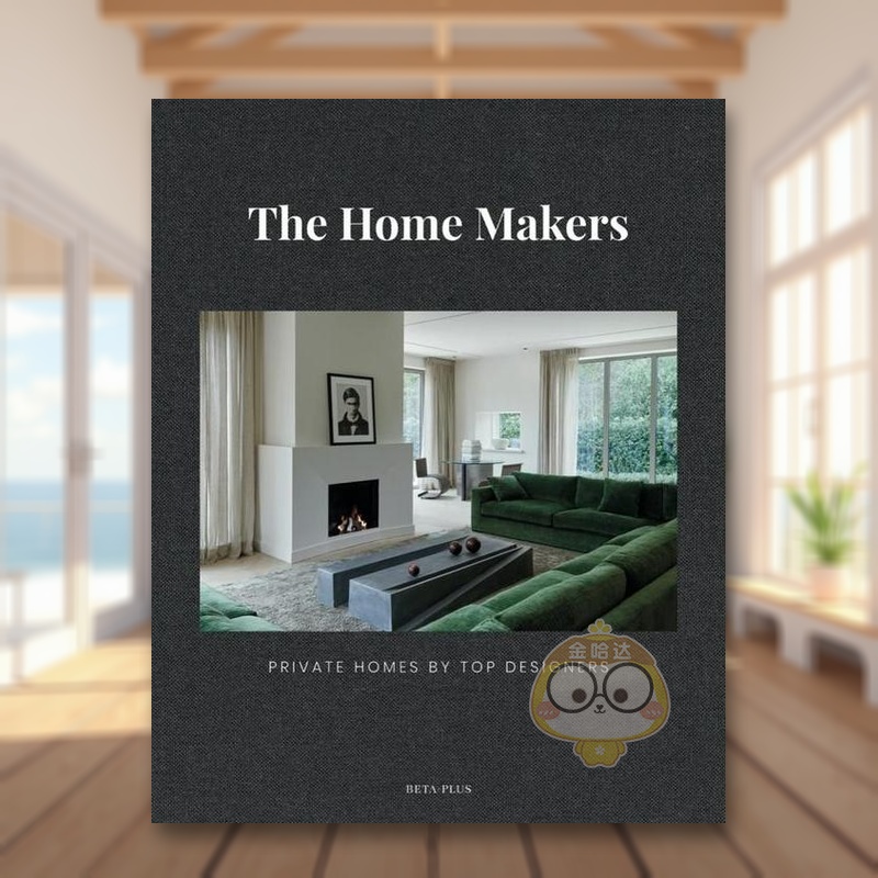 室内设计师的私人住宅 The