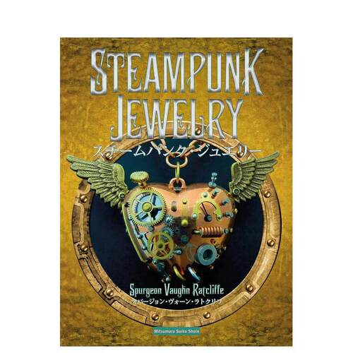 蒸汽朋克珠宝 STEAMPUN