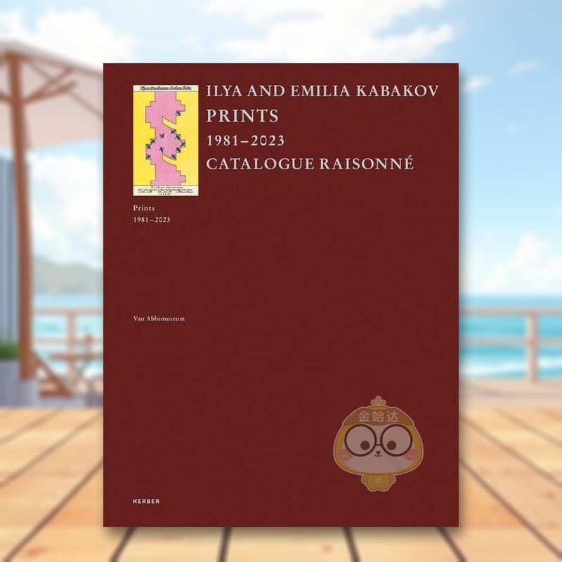 伊利亚和艾米莉亚·卡巴科夫：版