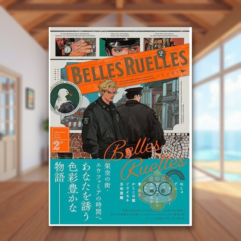 幻想街道插画集2 Belles