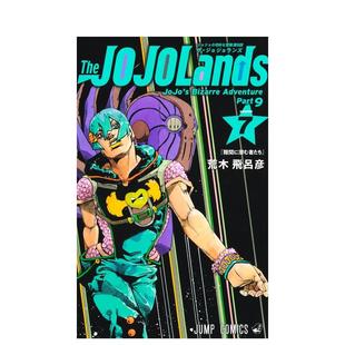 【预售】漫画 The JOJOLands 7 The JOJOLands 7 原版日文二次元漫画进口书籍图书外版正版