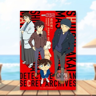 【现货】名侦探柯南 赤井秀一/世良真纯/羽田秀吉/玛莉 祕密档案PLUS中文繁体漫画青山刚昌平装青文出版进口原版书籍图书外版正版