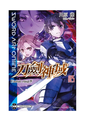SwordArtOnline刀劍神域1-25册