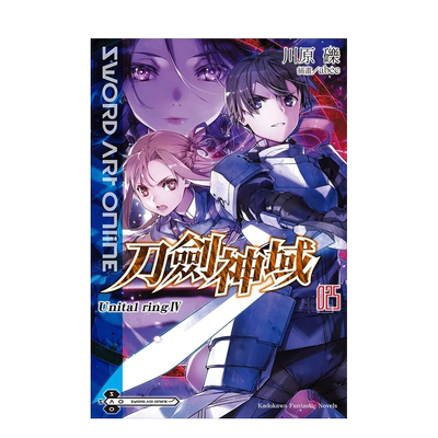 SwordArtOnline刀劍神域1-25册