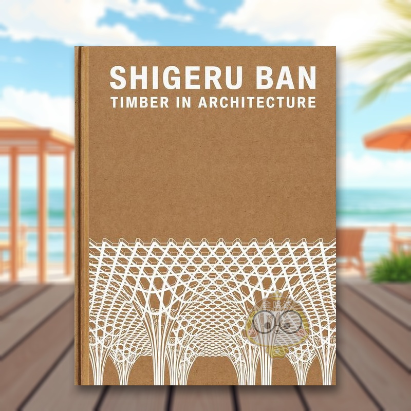 日本建筑师坂茂：木材建筑 Sh