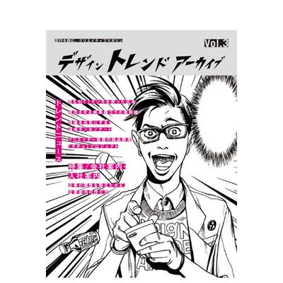 【现货】设计趋势档案Vol3  档案 Design Trend archive Vol. 3: Corporate Brochure 日文进口原版设计图书 PIE BOOKS PIE