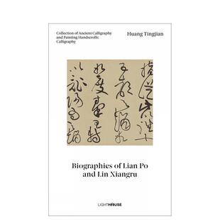 【预售】中国古代书画手卷·书法-黄庭坚《廉颇蔺相如列传》 Huang Tingjian: Biographies of Lian Po  原版英文艺术画册画集进口