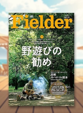 【现货】Fielder 2022年04期 V64 原版日文生活综合杂志进口书籍图书外版正版