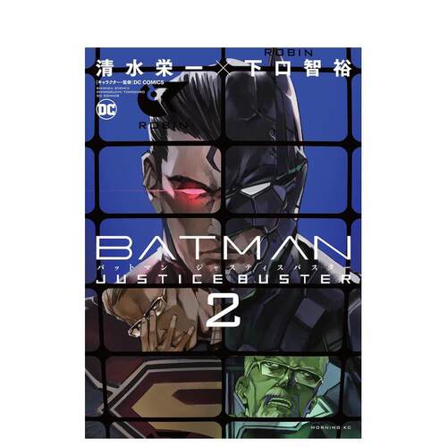 蝙蝠侠正义克星 卷2 Batm