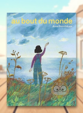 【现货】【Anna Desnitskaya】世界的尽头双封面随机发货Le bout du monde法文艺术绘本Anna Desnitskaya3-6岁精装La Partie进口原