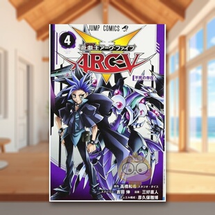 日文图书日版 遊戯王ARC 游戏王 书籍正版 图书外版 进口原版 ARC 现货
