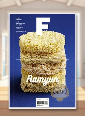 【现货】Magazine F 拉面 Ramyun NO.21期 F杂志 第21期 本期主题：Ramyun MAGAZINE B姐妹刊 美食食材料理文化饮食 泡面 方便原版
