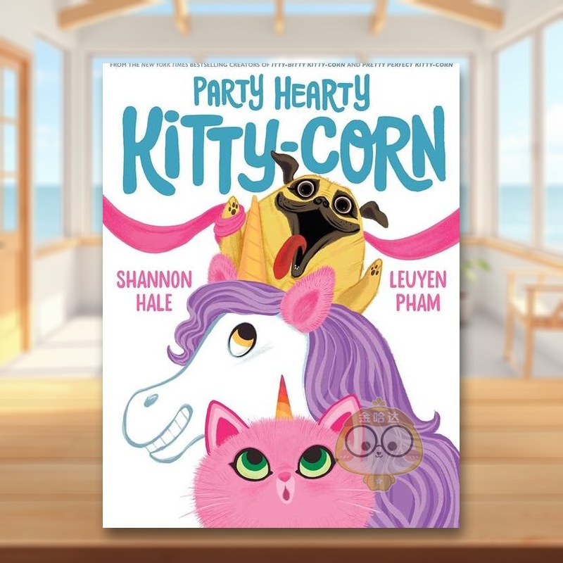 狂欢的小猫玉米 Party H
