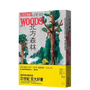 纽约时报 读者票选21世纪百大好书?普立兹奖入围作家 台版 中文繁体翻译文学 北方森林 原版 丹尼尔?梅森进口书籍图 预售