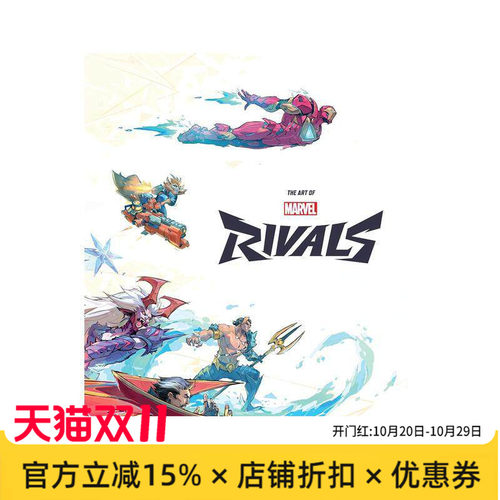 漫威争锋 游戏设定集 The