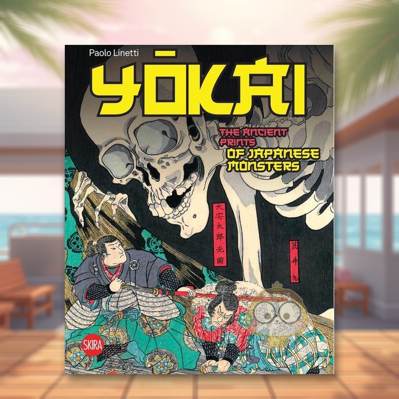 妖怪:日本古代妖怪版画 Yok