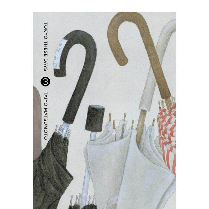 【松本大洋】东京平常日 卷3