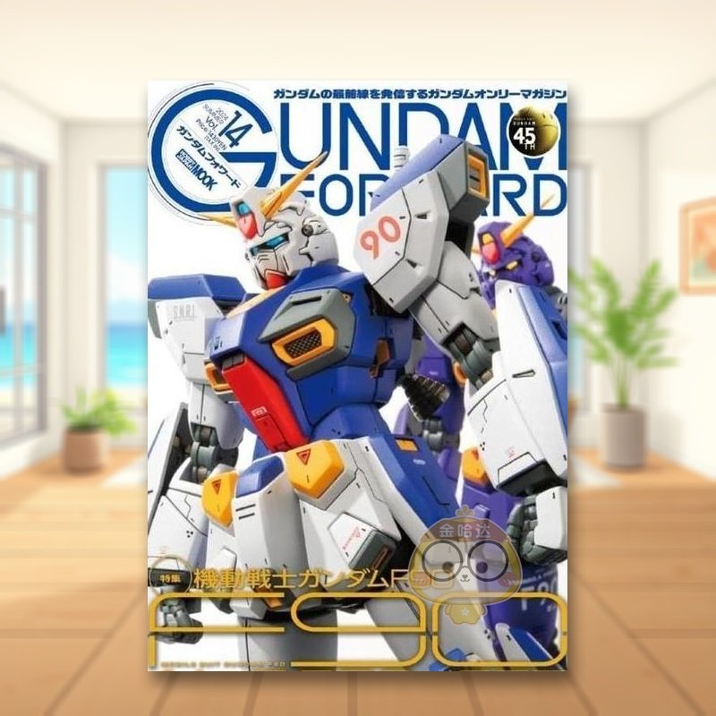 高达前线Vol.14 特集：机