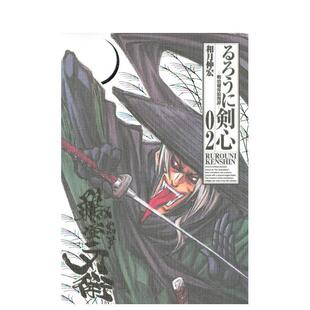 【预售】日版漫画 浪客剑心 完全版 2 るろうに剣心 完全版 2 日文漫画书日本原版进口图书 集英社 和月 伸宏