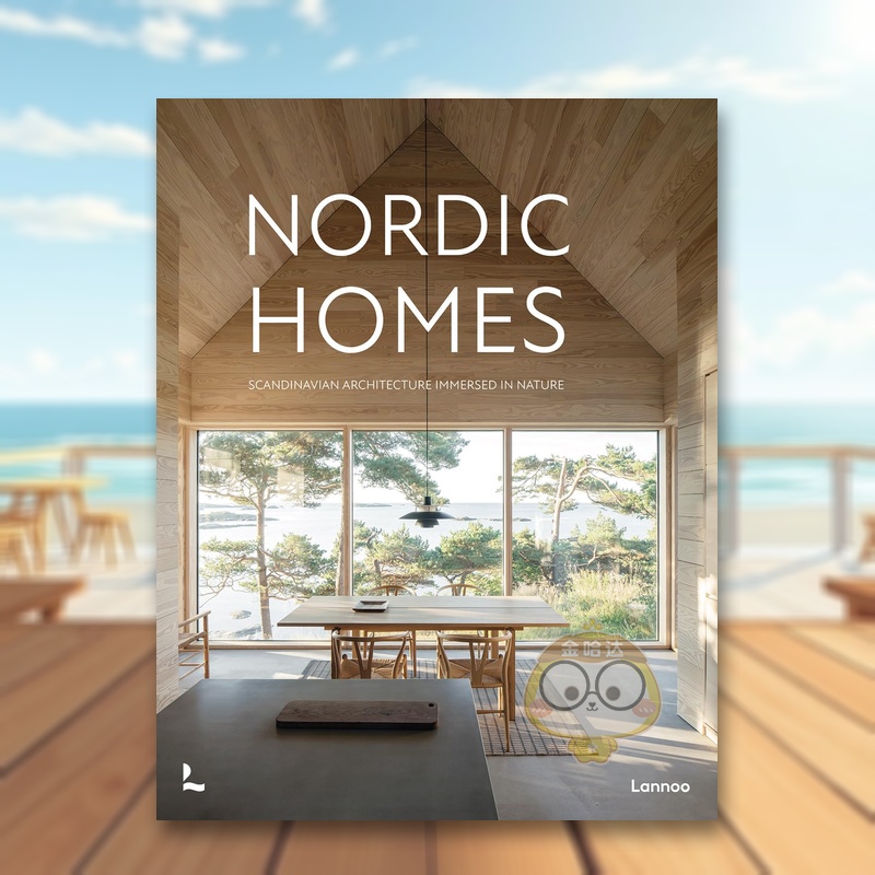 北欧住宅：沉浸在大自然中的北欧