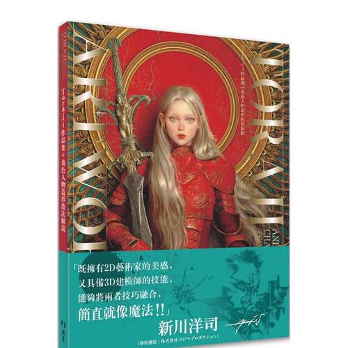 Toraji作品集+角色人物造