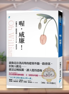 【现货】喔中文繁体翻译文学伊丽莎白宝瓶平装进口原版书63116书籍图书外版正版