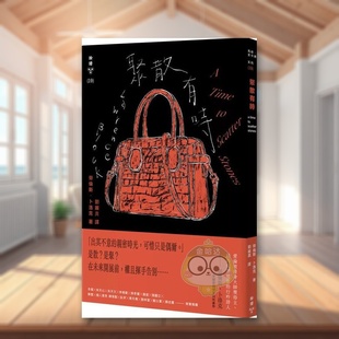 【预售】聚散有时中文繁体文学小说进口原版外版书劳伦斯．卜洛克城邦脸谱平裝14岁以上书籍图书正版