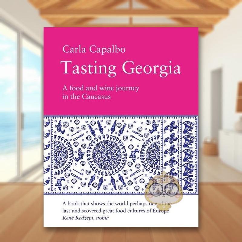 品味格鲁吉亚：高加索地区的美食