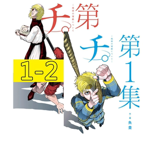 漫画 地 关于地球的运动1-8册(可单拍)+04册特装版 鱼豊 台版漫画书繁体中文原版进口图书 尖端出版 金哈达图书