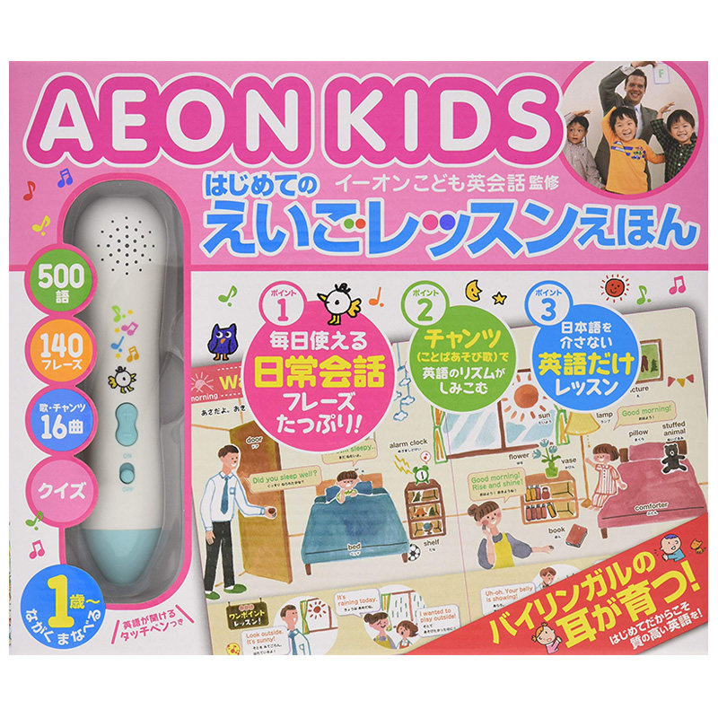 【预售】（点读笔） AEON KIDS 英语儿童绘本 はじめてのえいごレッスンえほん 日英双语学习 ポプラ社 日本原装进口书籍 正版 书籍/杂志/报纸 儿童读物原版书 原图主图