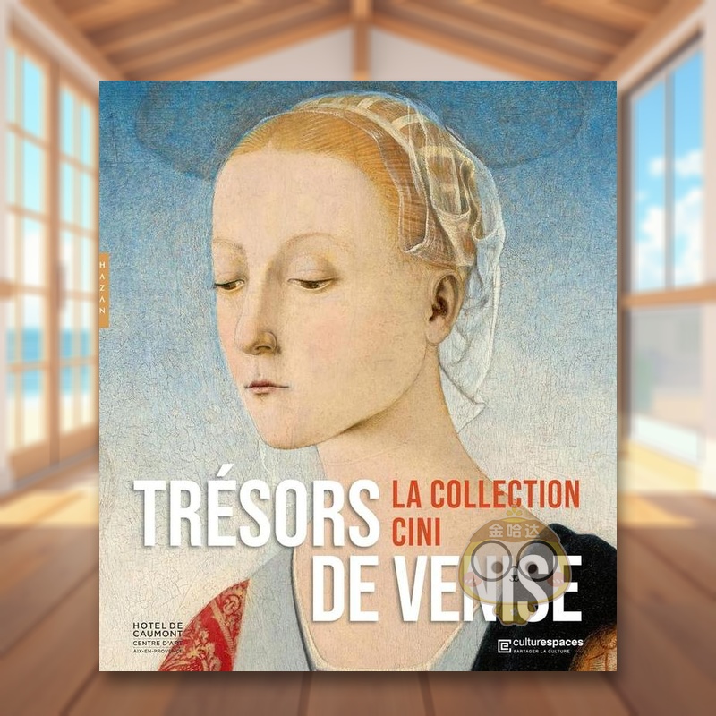 威尼斯的宝藏：西尼的藏品 Tr