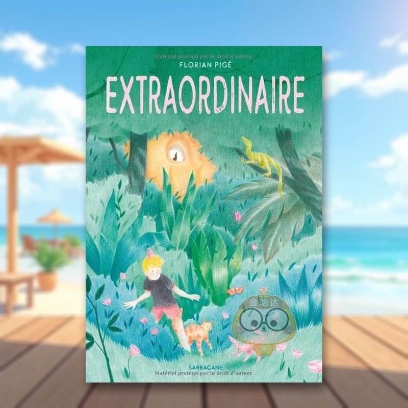 奇妙非凡 Extraordin