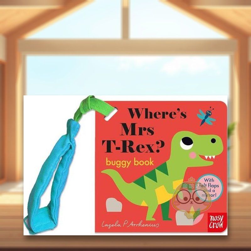 【毛毡翻翻书】霸王龙太太在哪里