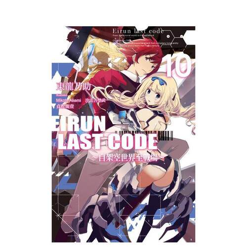 (预计5月出版)Eirun L