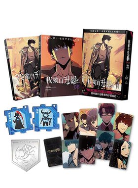 【现货】漫画 我独自升级 7+8 漫画特装版 台版漫画书繁体中文原版进口图书 知翎文化 漫画 DUBU(REDICE STUDIO)原作 Chugong